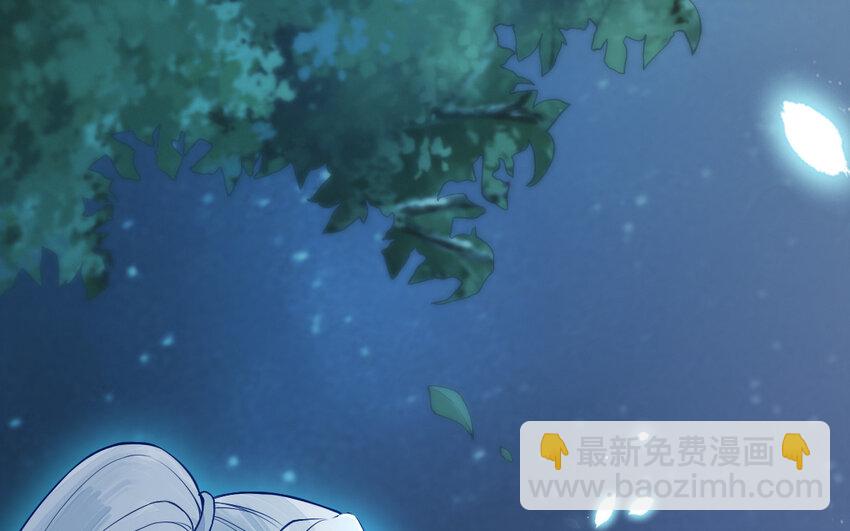 《我的妖仙老公》54 第53话 隐患 第6页