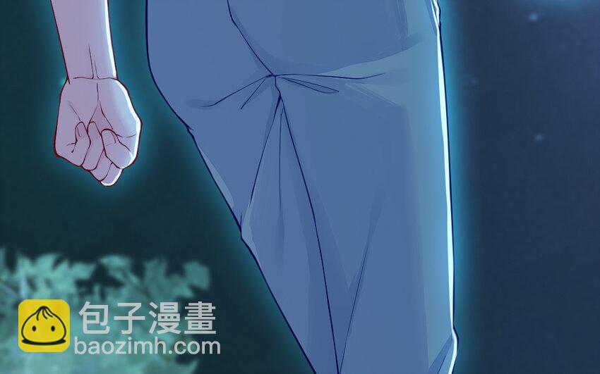 《我的妖仙老公》54 第53话 隐患 第9页