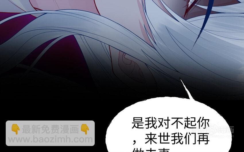 《我的妖仙老公》56 第55话 救我！ 第14页