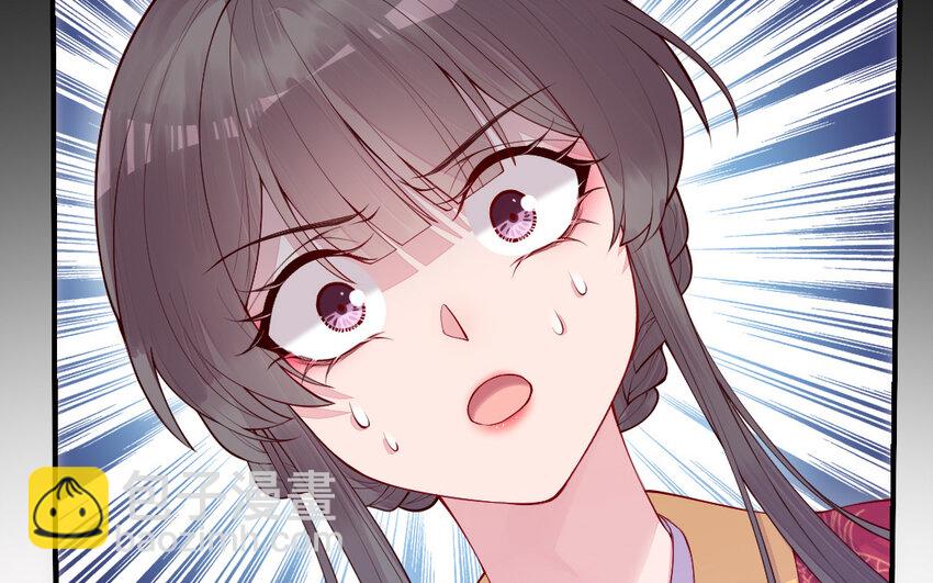 《我的妖仙老公》56 第55话 救我！ 第16页