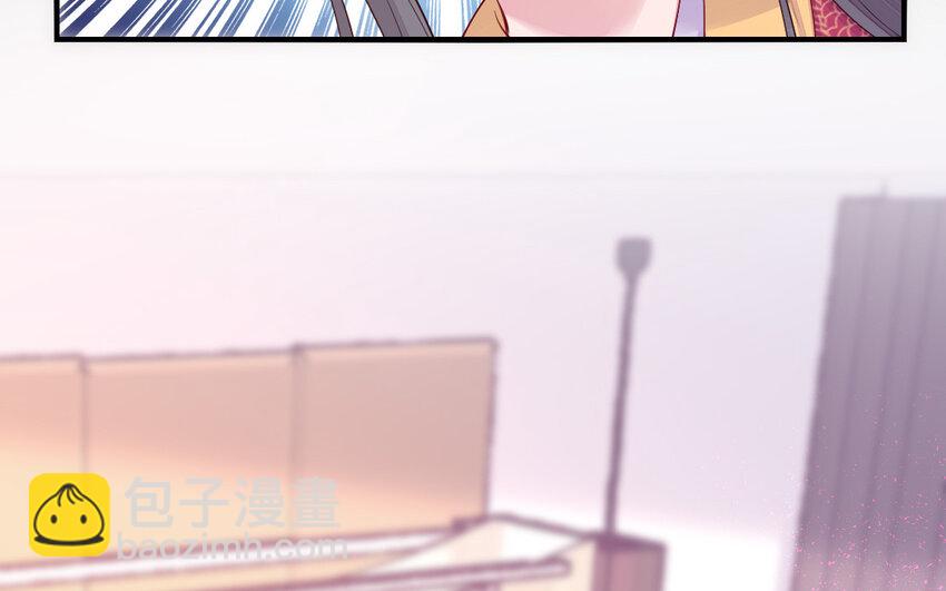 《我的妖仙老公》56 第55话 救我！ 第17页