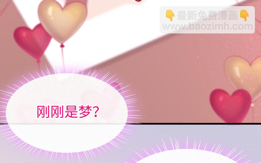 《我的妖仙老公》56 第55话 救我！ 第20页