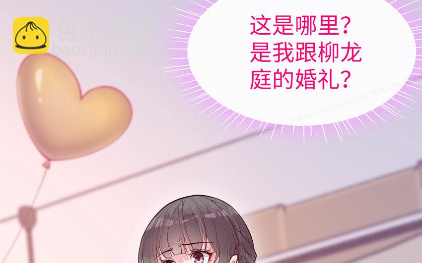 《我的妖仙老公》56 第55话 救我！ 第21页