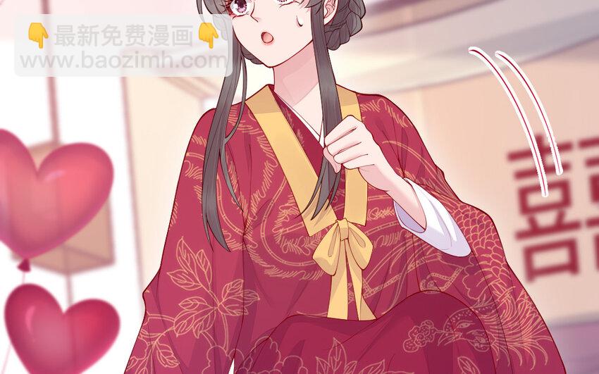 《我的妖仙老公》56 第55话 救我！ 第22页