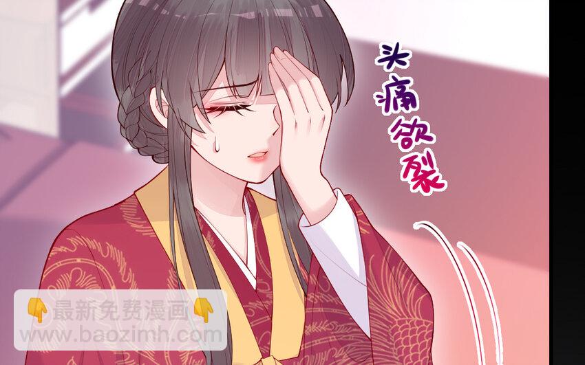 《我的妖仙老公》56 第55话 救我！ 第25页