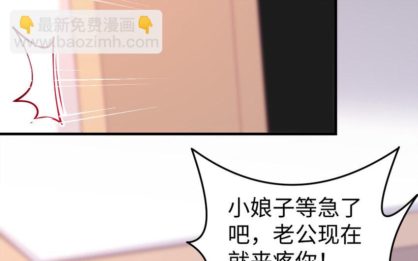 《我的妖仙老公》56 第55话 救我！ 第28页