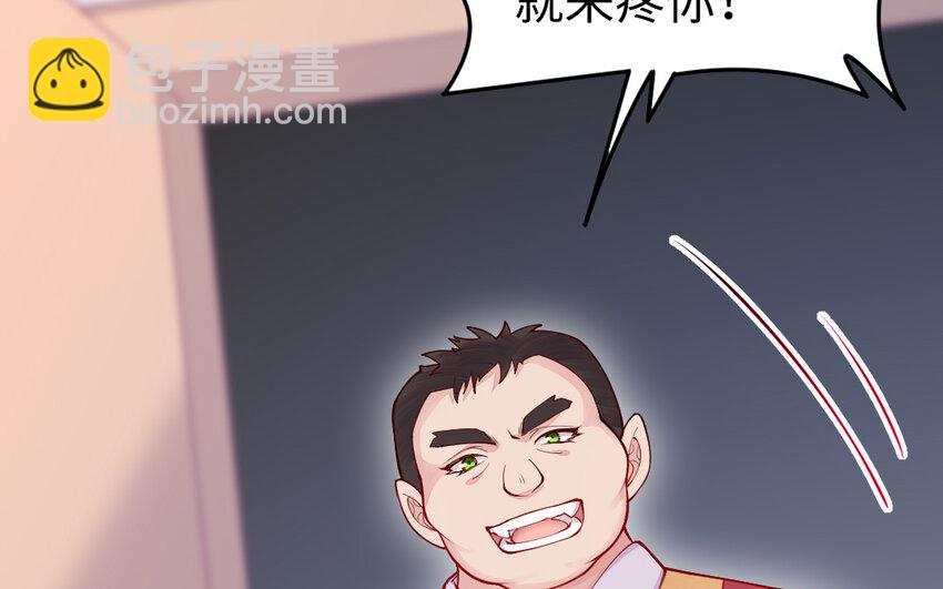 《我的妖仙老公》56 第55话 救我！ 第29页