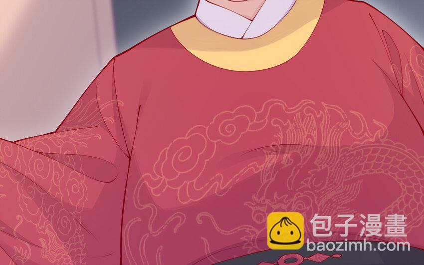 《我的妖仙老公》56 第55话 救我！ 第30页