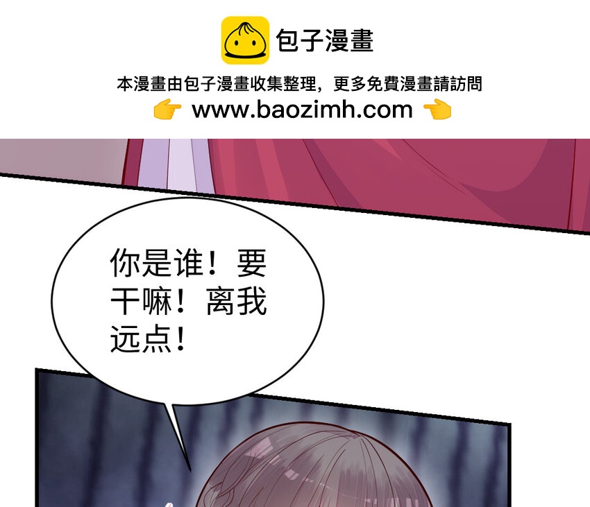 《我的妖仙老公》56 第55话 救我！ 第32页