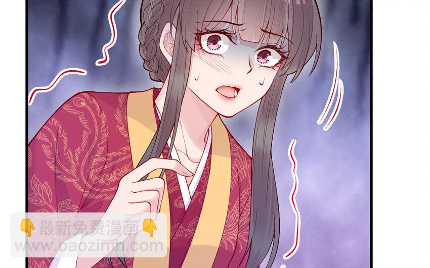 《我的妖仙老公》56 第55话 救我！ 第33页