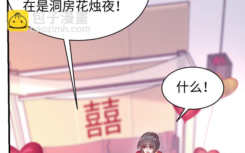 《我的妖仙老公》56 第55话 救我！ 第35页