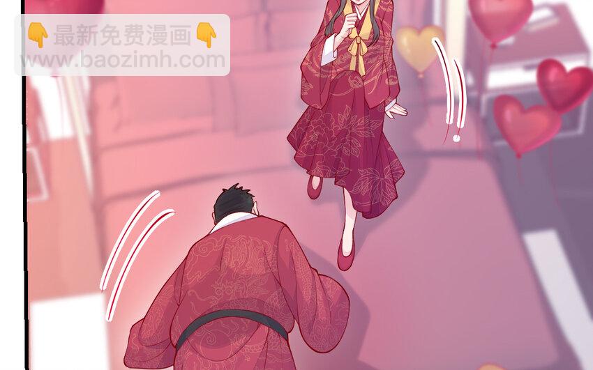 《我的妖仙老公》56 第55话 救我！ 第36页