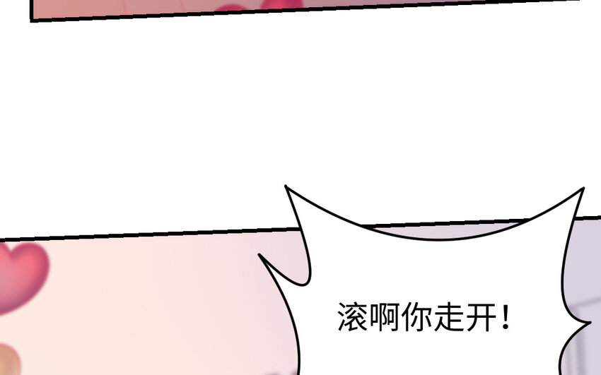 《我的妖仙老公》56 第55话 救我！ 第38页