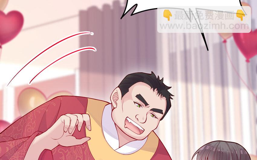 《我的妖仙老公》56 第55话 救我！ 第39页