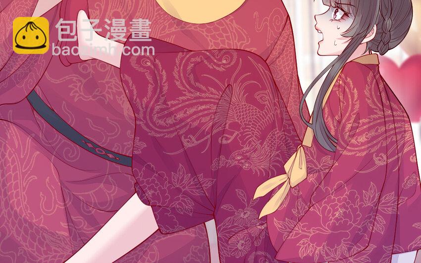 《我的妖仙老公》56 第55话 救我！ 第40页