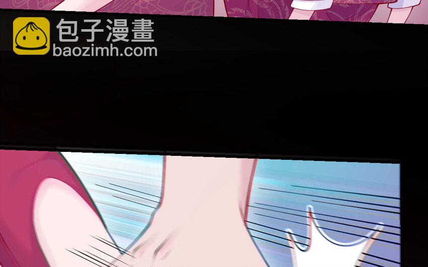 《我的妖仙老公》56 第55话 救我！ 第41页