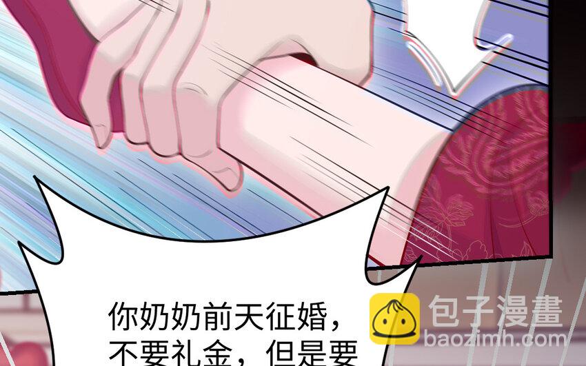 《我的妖仙老公》56 第55话 救我！ 第42页