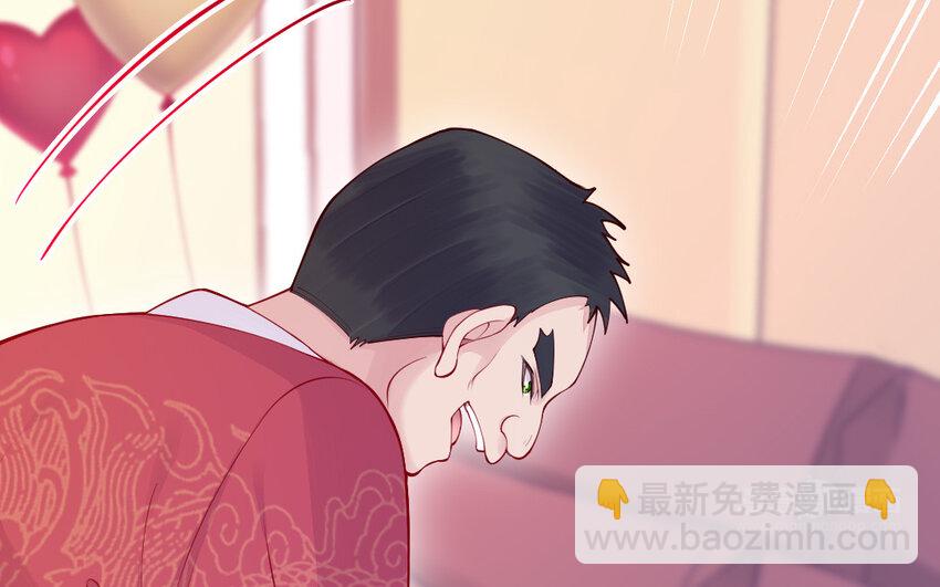 《我的妖仙老公》56 第55话 救我！ 第44页