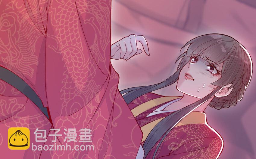 《我的妖仙老公》56 第55话 救我！ 第45页