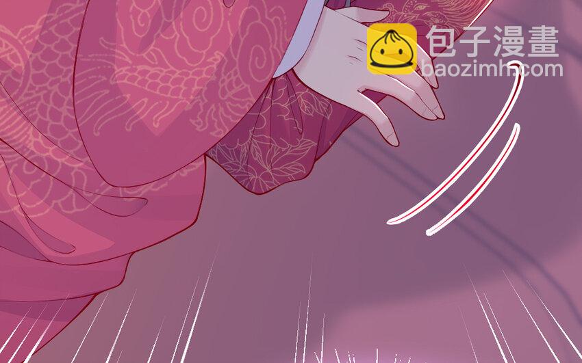 《我的妖仙老公》56 第55话 救我！ 第46页