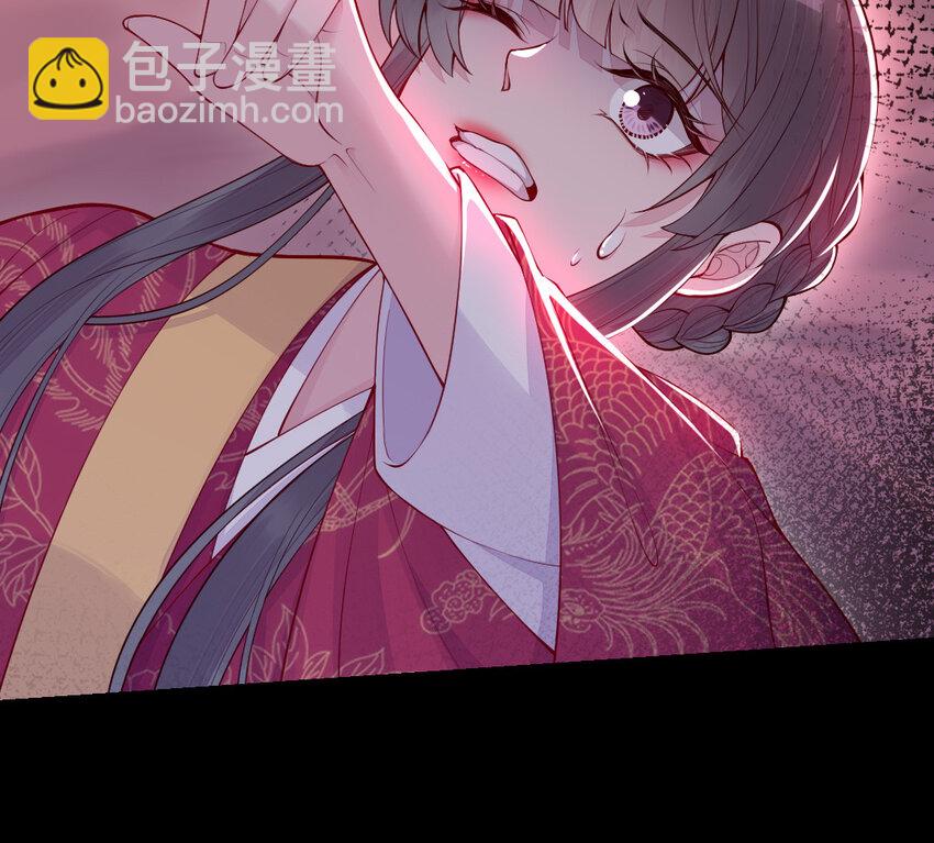 《我的妖仙老公》56 第55话 救我！ 第48页