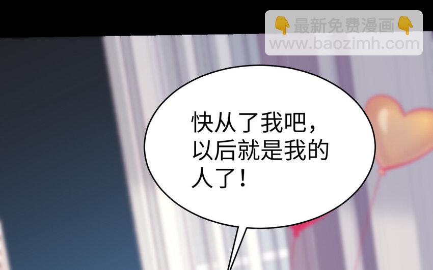 《我的妖仙老公》56 第55话 救我！ 第49页