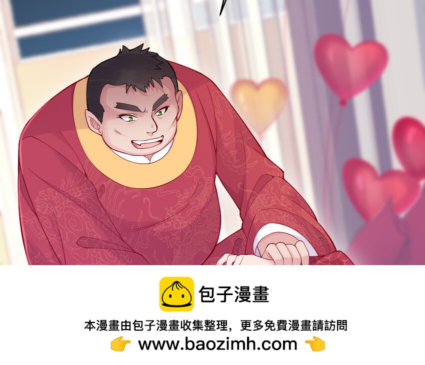 《我的妖仙老公》56 第55话 救我！ 第50页