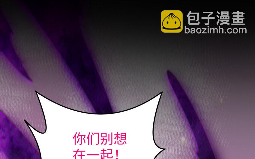 《我的妖仙老公》56 第55话 救我！ 第6页