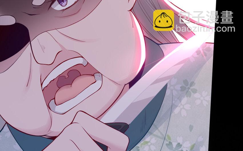 《我的妖仙老公》55 第54话 设局 第13页