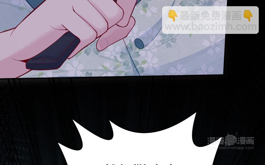 《我的妖仙老公》55 第54话 设局 第14页