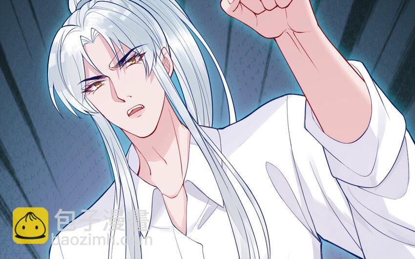 《我的妖仙老公》55 第54话 设局 第16页