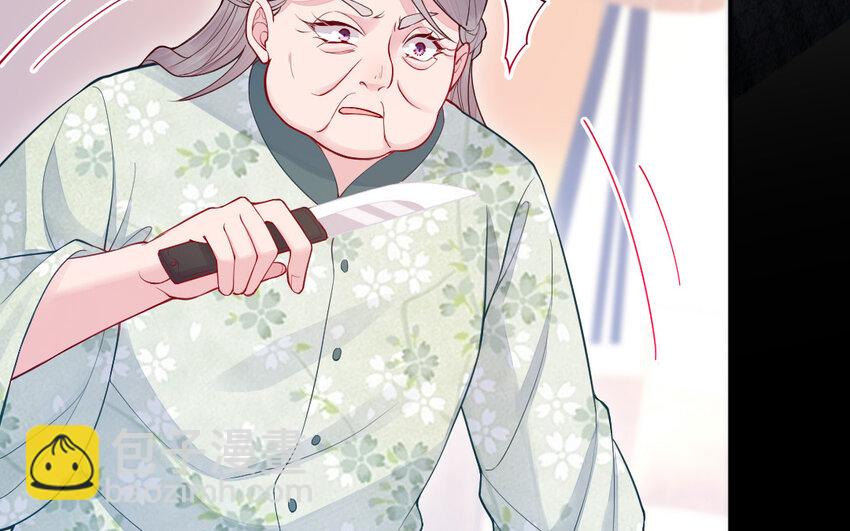 《我的妖仙老公》55 第54话 设局 第20页