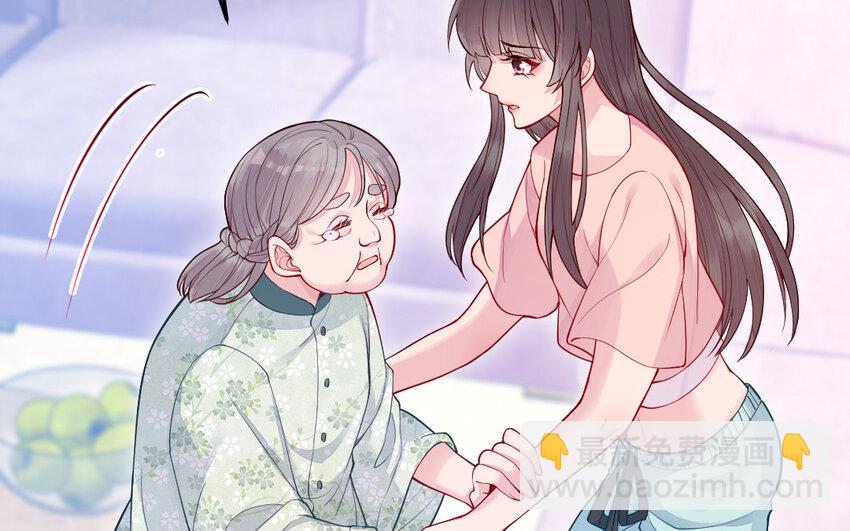 《我的妖仙老公》55 第54话 设局 第25页