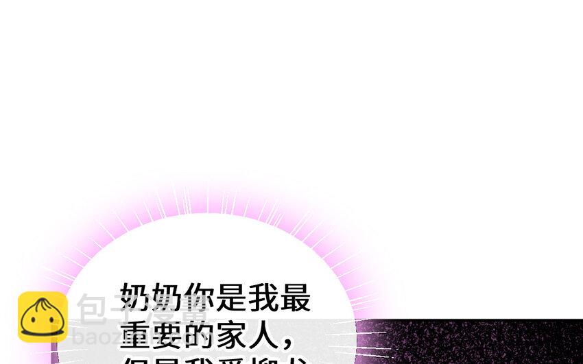 《我的妖仙老公》55 第54话 设局 第27页