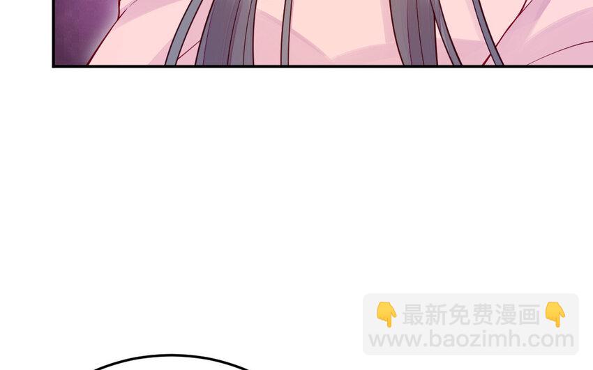 《我的妖仙老公》55 第54话 设局 第30页