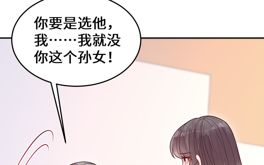 《我的妖仙老公》55 第54话 设局 第31页