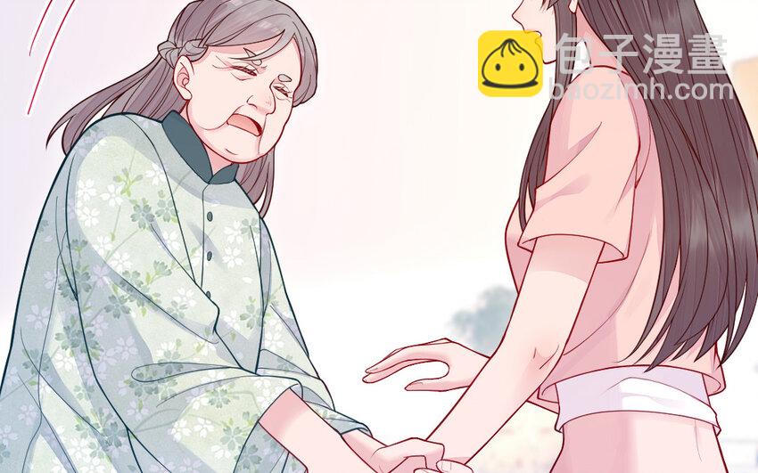《我的妖仙老公》55 第54话 设局 第32页