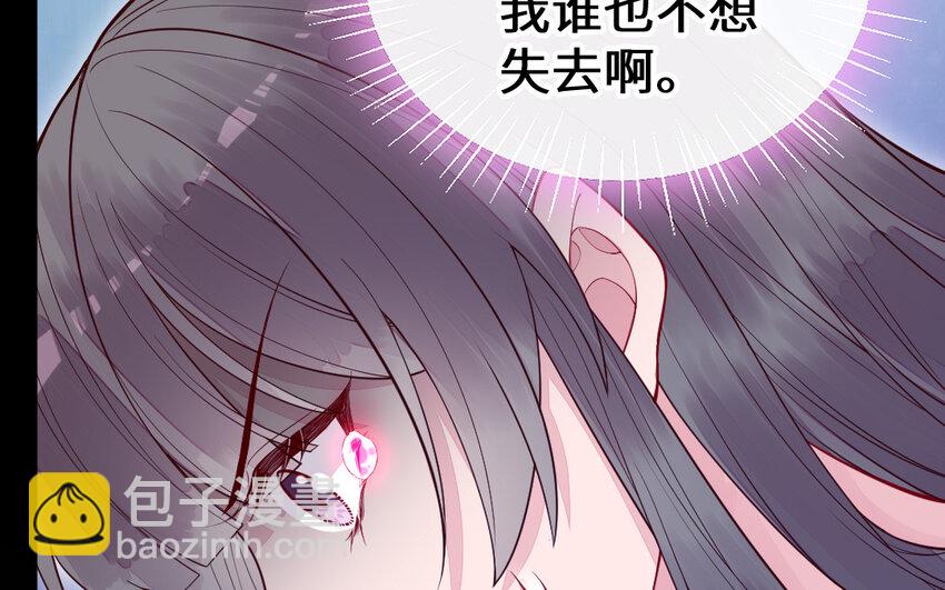 《我的妖仙老公》55 第54话 设局 第35页