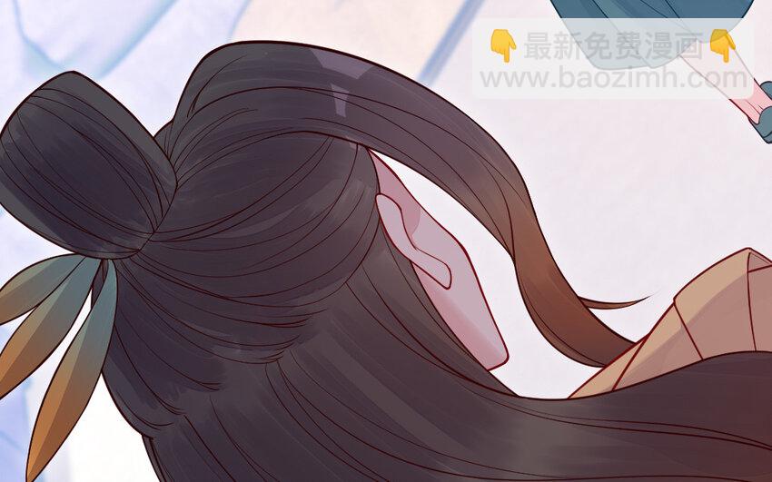 《我的妖仙老公》55 第54话 设局 第42页