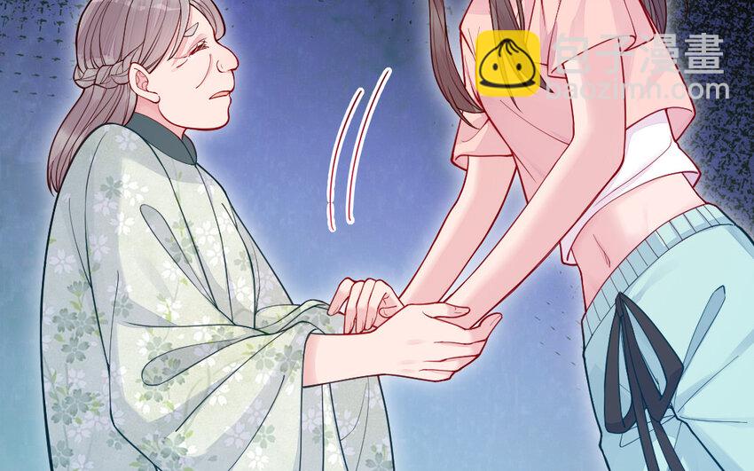 《我的妖仙老公》55 第54话 设局 第45页