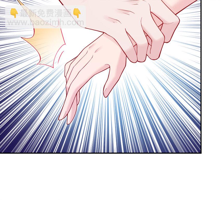 《我的妖仙老公》55 第54话 设局 第48页