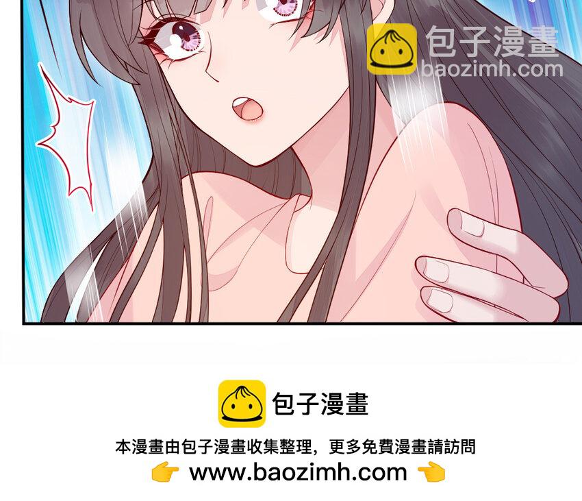 《我的妖仙老公》55 第54话 设局 第50页