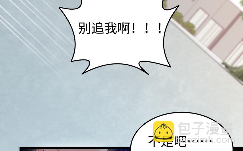 《我的妖仙老公》58 第57话 河神化局 第10页