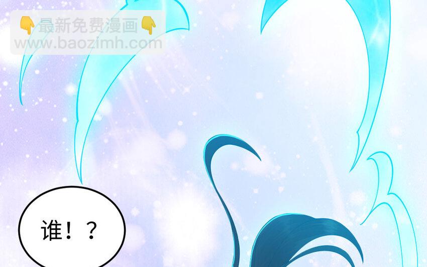 《我的妖仙老公》58 第57话 河神化局 第15页