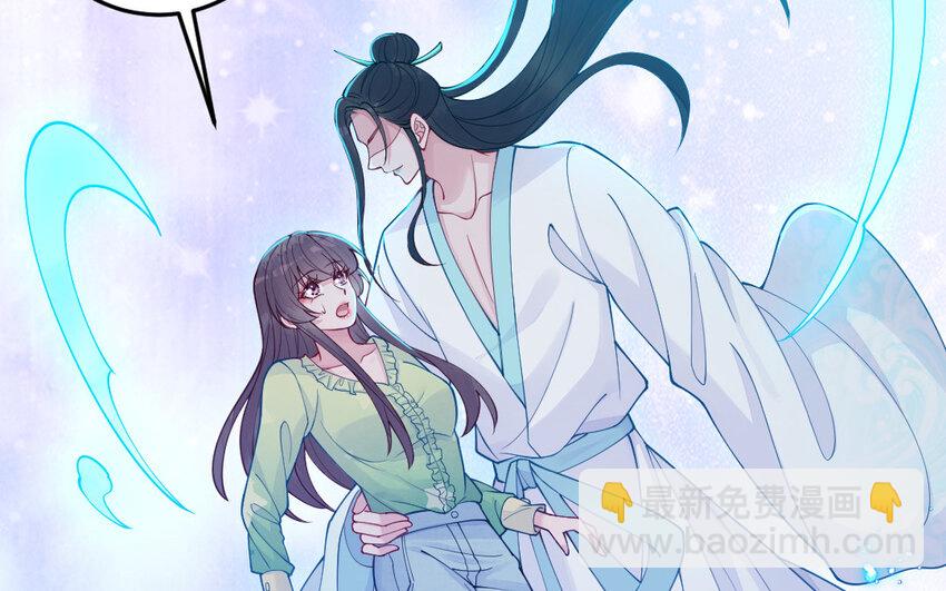 《我的妖仙老公》58 第57话 河神化局 第16页