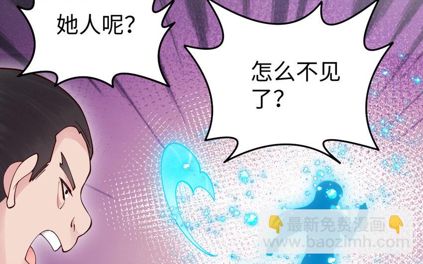 《我的妖仙老公》58 第57话 河神化局 第19页