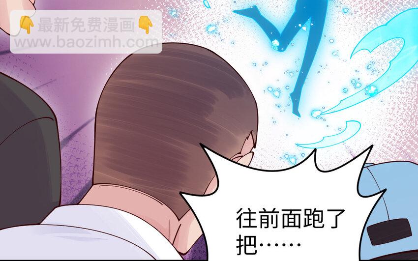 《我的妖仙老公》58 第57话 河神化局 第20页