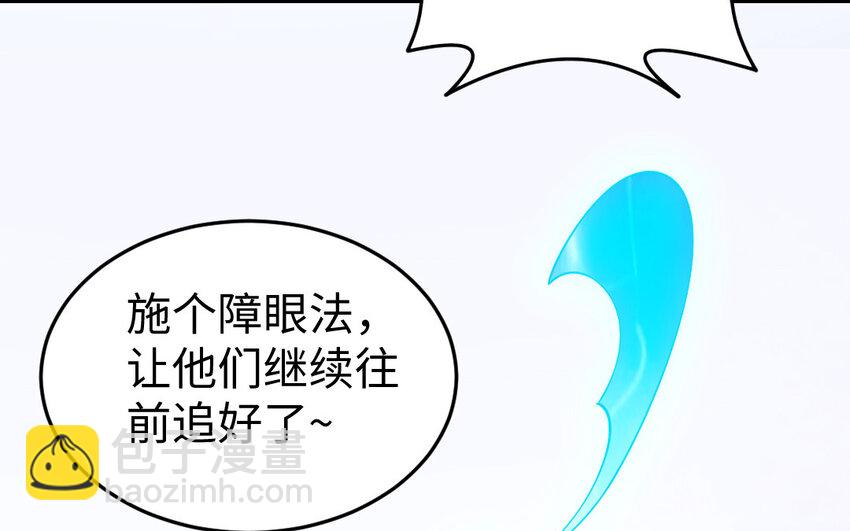 《我的妖仙老公》58 第57话 河神化局 第21页