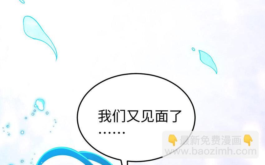 《我的妖仙老公》58 第57话 河神化局 第23页