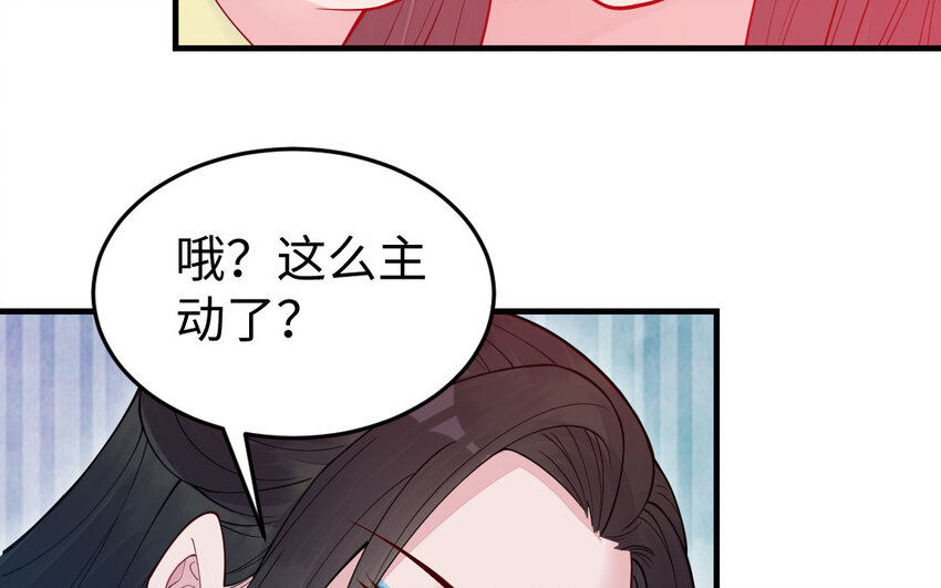 《我的妖仙老公》58 第57话 河神化局 第29页